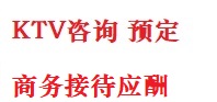 康马最好十大KTV会所消费排名