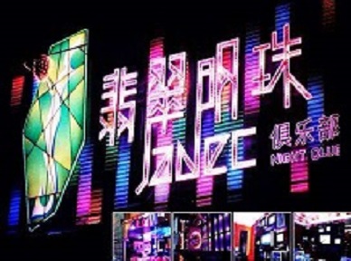 康马哪里荤的KTV陪酒女漂亮多-翡翠明珠KTV好玩会所体验